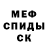 КЕТАМИН VHQ Aleko Kobalia