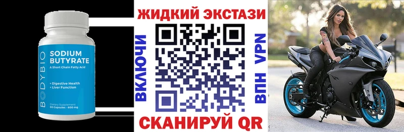 БУТИРАТ бутандиол  Краснотурьинск 