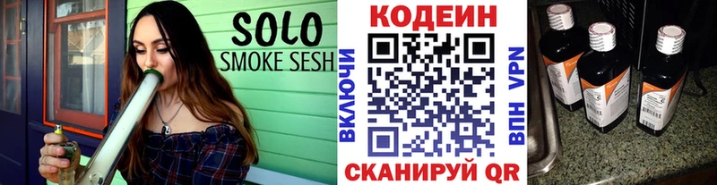 Кодеин Purple Drank  закладка  Краснотурьинск 