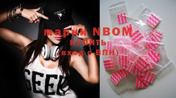 марки nbome Белокуриха